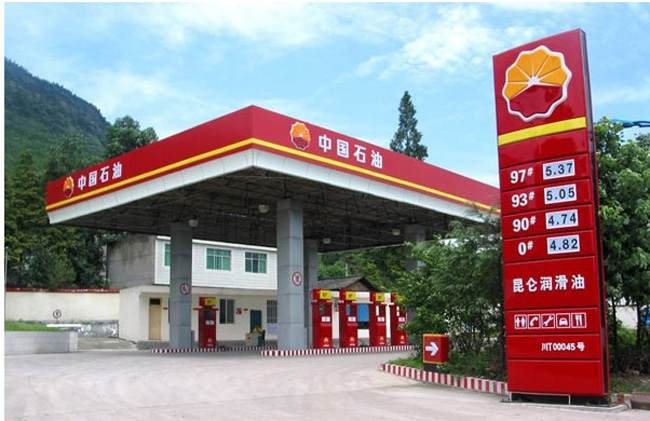 新泰中石油加油站